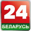 Беларусь24
